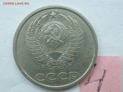 20 копеек 1980 года - какая это разновидность? - imgonline-com-ua-compressedKqSuXDHIwb7z