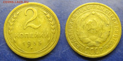 2 коп 1935 ло 22.12.2016 - IMG_1373-1