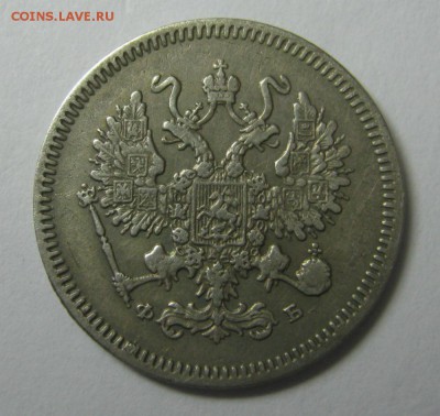 10 копеек 1860 СПБ ФБ (малый орёл) - 10.