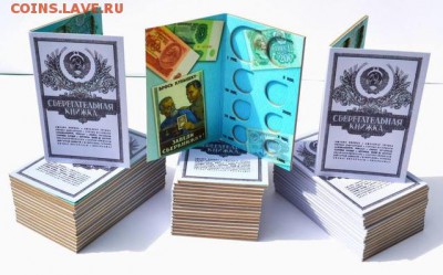 Альбомы сберкнижка - 1003437821-32-38-