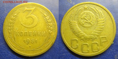 3 коп 1951 до 22.12.2016 - IMG_1395-1