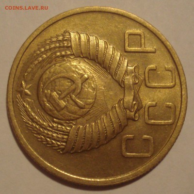 5 копеек 1948 года, шт. 1.11 (№ 54) с блеском, на оценку - DSC06663.JPG