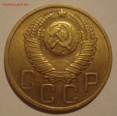 5 копеек 1948 года, шт. 1.11 (№ 54) с блеском, на оценку - DSC06658.JPG