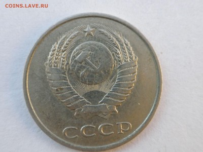 20 копеек 1984 года - какая это разновидность? - imgonline-com-ua-compressedU2VwyjWCjQOP