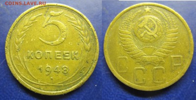 5 коп 1948 до 22.12.2016 - IMG_1391-1