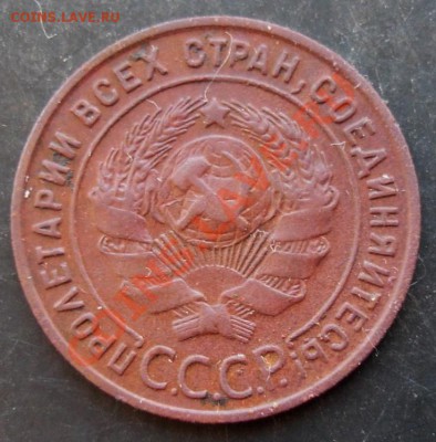 1 коп.1924 года до 22-00 14.01.2011 года - DSC06914.JPG