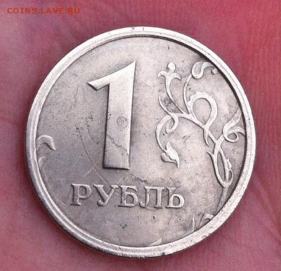 1 рубль 1997 года ммд (широкий кант - ступенька) Оценка - image