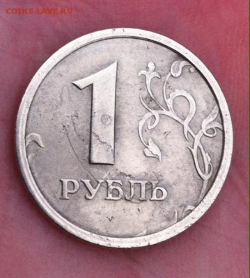 1 рубль 1997 года ммд (широкий кант - ступенька) Оценка - image