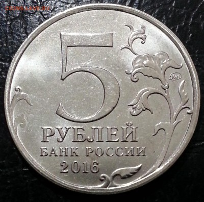 5 рублей БРАТИСЛАВА полный раскол до 18.12 БЛИЦ - 3