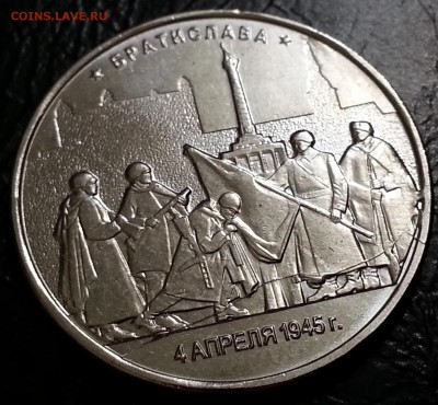 5 рублей БРАТИСЛАВА полный раскол до 18.12 БЛИЦ - 1