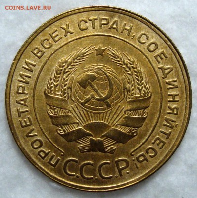 5 Копеек 1931 Супер! с 200, до 21.12.2016 22:00 мск - 5-1931 2