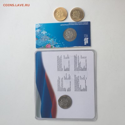 25 рублей Сочи: 2011 цветная, 2012 фантазийная + позолота - Файл_000 (1)