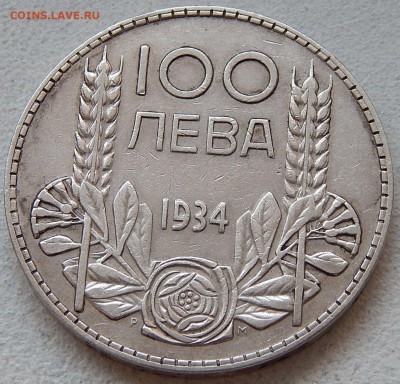 Болгария 100 лева 1934 Борис III, до 23.12.16 в 22:00 МСК - 3899
