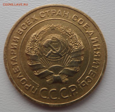 5 копеек 1934 и 1935 (ст.)  окончание 21.12.16   23-00 мск - 34.JPG