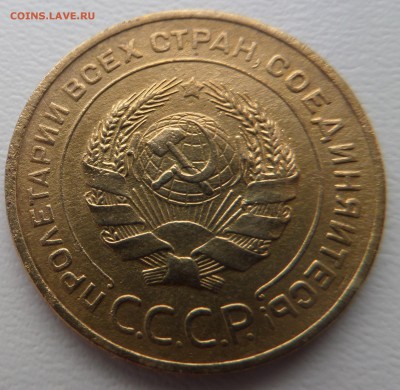 5 копеек 1934 и 1935 (ст.)  окончание 21.12.16   23-00 мск - 343.JPG