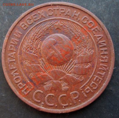 3 коп.1924года до 22-00 14.01.2011 года - DSC06918.JPG