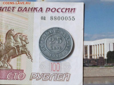 Бельгия 50 сантимов 1915 - IMG_3342.JPG