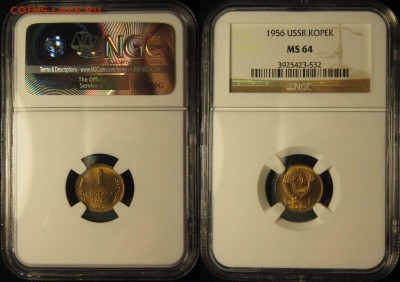 1 копейка 1956 г, Ф #123 ( шт.2.2 Б ) NGC MS 64 до 23,12 - JsNRI0bnrGw
