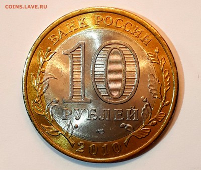 10р Пермский Край UNC! С200р,короткий! До 18.12 в 22.00мск - IMG_20161216_233710