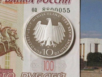Германия ФРГ 10 марок 1989 2000 лет городу Бонн Серебро Пруф - IMG_3350.JPG