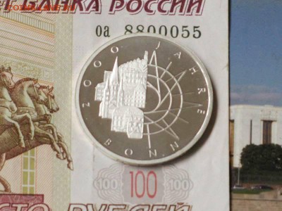 Германия ФРГ 10 марок 1989 2000 лет городу Бонн Серебро Пруф - IMG_3349.JPG