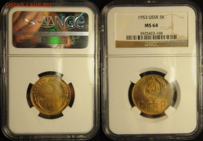 5 копеек 1953 г, Ф #95 ( шт.3.32 Б ) NGC MS 64 до 23,12 - 3l3jgidp9_A