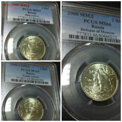 2 рубля 2000 года Набор 7шт PCGS MS65-66 - PicsArt_12-16-03.08.44