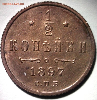 Половинки H2 в блеске. (1897,1912,1914) - DSCF6875.JPG