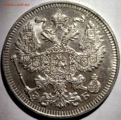 20 копеек 1912 AU Штемпельный блеск. - DSCF6845.JPG