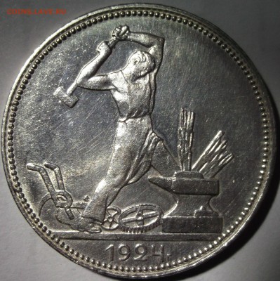 50 копеек 1924 ТР+ПЛ В ярком блеске. - DSCF6862.JPG