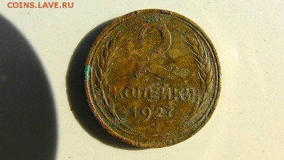 2 копейки 1927 год - 27 1