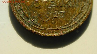 2 копейки 1927 год - 27 2
