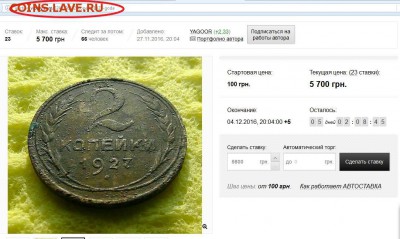 2 копейки 1927 год - 2 копейк
