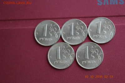 1 р 1997 г ммд 5 шт не плохие до 22.17 20.12.16 - DSC_0460 (1280x851)