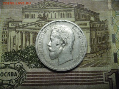 50 копеек 1912г эб - SAM_8682.JPG