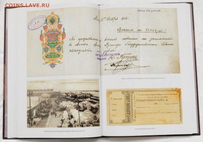 Государственный банк 1860-1917гг. А.Бугров - Гос_банк_1_4