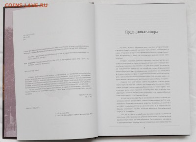 Государственный банк 1860-1917гг. А.Бугров - Гос_банк_1_2