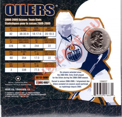 N48 50¢ 2010 Канада Хоккей НХЛ Эдмонтон до 15.01 в 22°° - N48 Edmontonl 50c 2010_2