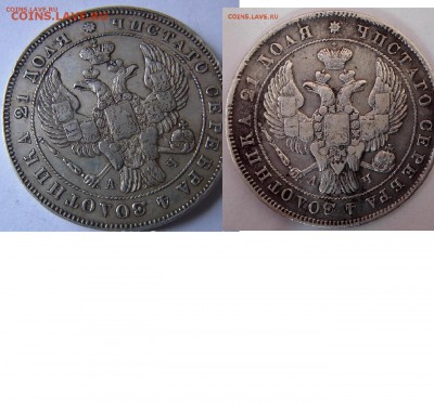рубль 1843. оценка - antik na 3 dnja 125 (1).JPG