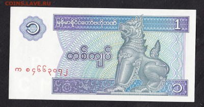 Мьяма 1996 1к пресс - 322а