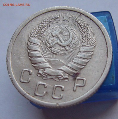 10 копеек 1937 до 18.12. в 22-00 по Мск - P1030403.JPG