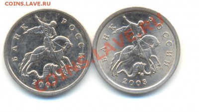 5 коп.2007Мшт.1.12В,5 коп.2003с-п шт.1.4.До 14.01.2011.22.00 - Изображение 335