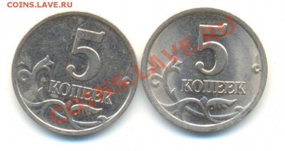 5 коп.2007Мшт.1.12В,5 коп.2003с-п шт.1.4.До 14.01.2011.22.00 - Изображение 334