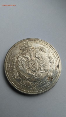 Рубль 1912 г. "Сей славный год"  ЭБ на оценку - PHOTO_20161217_113405