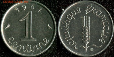 Франция 1 сантим 1967 до 22:00мск 23.12.16 - Франция 1 сантим 1967
