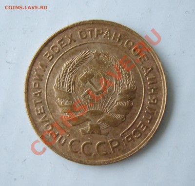 5 копеек 1932 г. до 13.01.11  21-00 МСК - Av.JPG