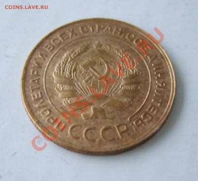 5 копеек 1932 г. до 13.01.11  21-00 МСК - Av1.JPG