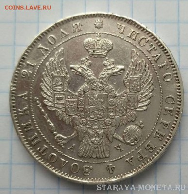 рубль 1843. оценка - 1843.АЧ