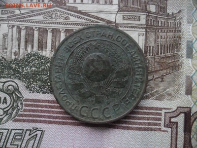 3 копейки 1924г. - SAM_8694.JPG