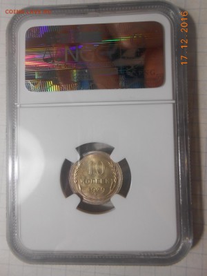 10 копеек 1929 г. NGC MS 66 - DSCN6081